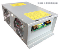 WQ1000环保净化高压电源